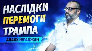 Що зараз відбувається  в Азії для України? // Алакх Ніранжан