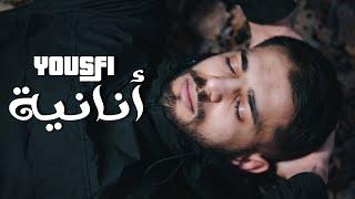 Yousfi - Aneniya | انانية (Official Music Video)