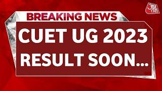 Cuet ug result 2023 | cuet ug result date 2023 | cuet update | cuet latest news & update | cuet 2023