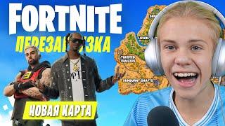 Новый Старый FORTNITE ! Ремикс Лучшего Сезона и Реакция AOneCool