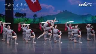 Chinese Ballet - Scene from the Red Detachment of Women