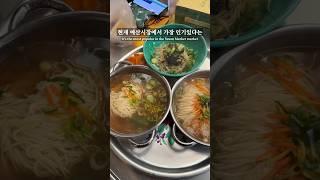 예산시장 맛집 - 선봉국수