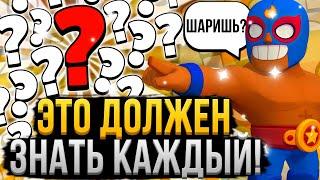 20 САМЫХ ВАЖНЫХ СОВЕТОВ В БРАВЛ СТАРС!  Эти Фишки Должны Знать Все в Brawl Stars