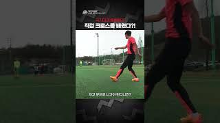 국가대표에게 직접 크로스를 배운다면?!