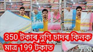 MD-VLOGS09 দও হʼলচেল ধেমাজি তিনিআলি যোগাযোগ কৰিব 7002946626