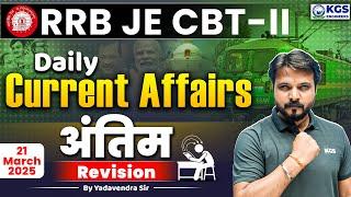 RRB JE CBT-II || 21 March 2025 Daily Current Affairs || अंतिम Revision Series || by Yadavendra Sir