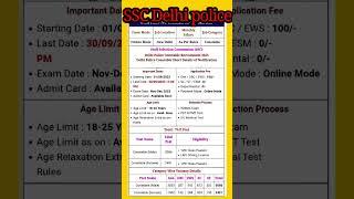 Delhi police constable recruitment || Upcoming vacancy|| SSC GD constable vacancy @srkitech.