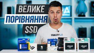 Шість різних SSD - Western Digital,Samsung,Wibrand,ADATA,KingCell та Goldenfir.