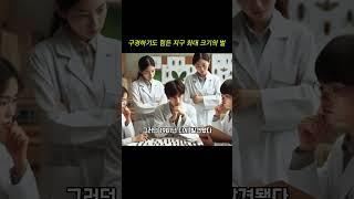 100년만에 모습을 내비친 지구 최대의 벌 #벌 #곤충 #멸종위기