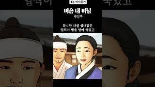 사랑방이야기