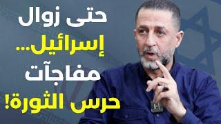 إيران ستحرق كل الأوراق والكيان في صدمة...حسين مرتضى يفجّر المفاجأة: هكذا اكتشفت إيران المخطط الخبيث!