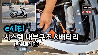 디앤에이 e시티/eCiti 전기스쿠터 파워트레인 시스템 내부구조 및 배터리팩 ( DNA Motors eCiti Powertrain & Battery )