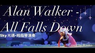 【Alan Walker - All Falls Down】2022 Sky: Children of the Light |  by 觀眾投稿 Rinko凜子