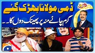 Dummy Maulana bharak gaye - Aftab Iqbal - Khabarnaak - Geo Classics