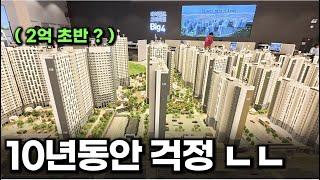전세사기 걱정없는 2,740세대 대단지 아파트, 24평 거실이 맞나요? ㄷㄷ
