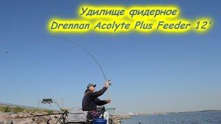 Drennan Acolyte Plus Feeder 12' Удилище фидерное