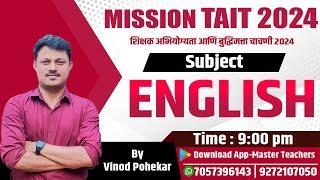 Mission TAIT English | Vinod Pohekar Live | English  #3rd TAIT | TAIT Exam English Grammar