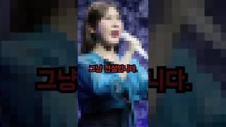 송가인 무대에… 일본이 울었다.