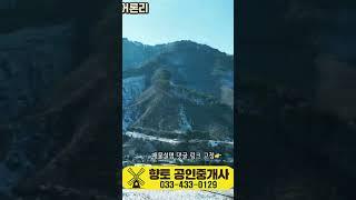 매물281 홍천 산골짜기 청정 암반계곡 흐르는 남향 토지 417평 1억1천만원