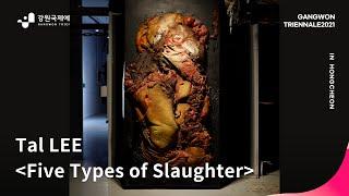 [REVITALIZATION 1. TANYAK] Tal LEE_Five Types of Slaughter