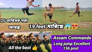 Assam Commando battalion Long jump 18 feet  100 meter running 11 second lagise#army #assampolice