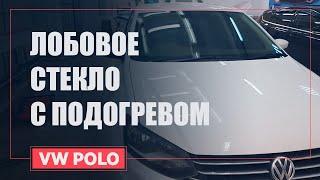 Лобовое стекло с подогревом ПОЛО СЕДАН после ремонта трещины. Работает или НЕТ?!