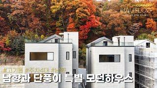 오랜만에 오픈한 용인 수지구 고기동의 새로운 단독주택 #7세대 #디자이너설계