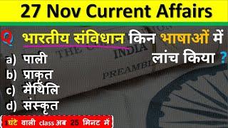 27 November Current Affairs 2024 Daily Current Affairs Current Affair Today Current Affairs 2024