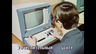 Искусственный интеллект в советском Вычислительном центре 1988