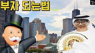 누구나 부자가 될수있다?? 꿀잼 보드게임 모노폴리 클래식으로! ㅋㅋㅋ (꾹TV 주의) [겜도리]