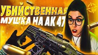 ЭТОТ ЭПИЧЕСКИЙ АК 47 ЛУЧШЕ ЛЕГЕНДАРНОГО В CALL OF DUTY MOBILE