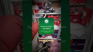 Вложил 40 тыс в товарный бизнес! #товарка #товарныйбизнес #авитолог #перепродажа #авито