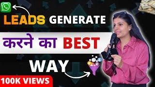 Best Way To Lead Generation | Lead Generation Ka Best Tarika  | Lead Kaise Generate Kare #tfs