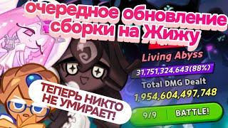 Жижа стала легче? Living Abyss гайд