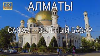 SAYAHAT - GREEN MARKET | Walking tour of Almaty