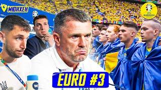  Хейтити чи підтримувати збірну України? | Провал у дебюті на Євро