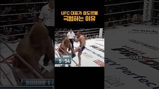 러시아 갱스터까지?? UFC 대표가 효도르를 극혐한 진짜 이유 ㄷㄷ