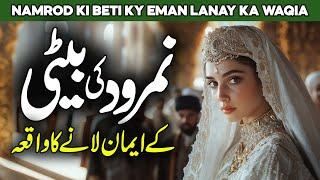 Namrood Ki Beti Ka Waqia | Namrood Ka Anjaam | Namrood Ki Maut | Nimrod | Al Habib Islamic