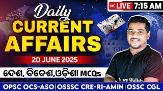 Current Affairs Today in Odia| 20th June Odia Current Affairs 2025 | Daily Current Affairs Odia