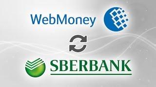 Exchange WebMoney WMR for Sberbank. Find all the great deals on the OKchanger monitor.