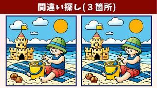 【間違い探し】難しい脳トレを習慣にして、いつまでも若々しく！どこでも簡単・気軽に楽しめる動画レクリエーション！【クイズ】