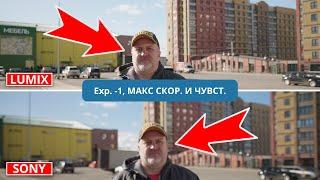 АВТОФОКУС Panasonic LUMIX S5IIx против SONY ZV-E1 | Тесты автофокуса