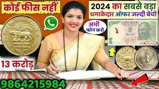 sell indian rare coins & old bank note direct to real currency buyers in numismatic exhibition 2024