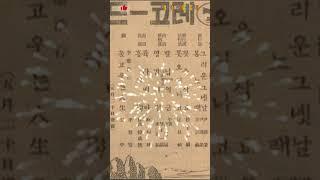 #영감타령 (선우일선 김주호) An old man's song(Taryung) 1934: