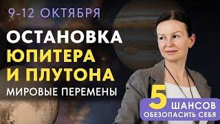 РАЗВОРОТ ПЛУТОНА К ВЕЛИКОМУ ПАДЕНИЮ.  АСТРОЛОГИЯ С ЕЛЕНОЙ НЕГРЕЙ