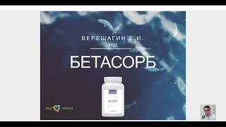 Продукт для восстановления нормальной функции кишечника "Бетасорб"