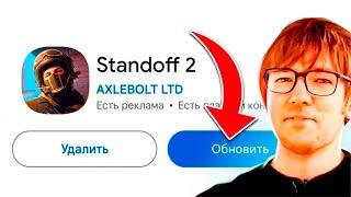 что?! УЖЕ ЗАГРУЖАЮТ НОВОЕ ОБНОВЛЕНИЕ 0.31.0 В STANDOFF 2