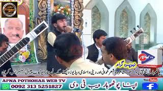 Shiraz Haideri Or Khan Bilal Khan |Gujer Khan Program |Pk Culture Group 1 |Apna Pothohar Sound