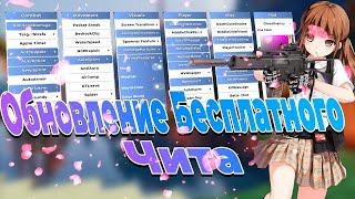 Удалили Вирус??? ИГРАЕМ  С лучшим бесплатным читом DeathClient