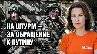 Судьба солдат, которые жалуются на командование. Раздор в рядах Z-патриотов. Приговор по доносу